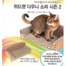 다우니하우스