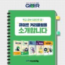 일등수학교습소