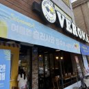 고목로1 | 안산카페 본오동맛집 베로나, 아이들과 함께 즐긴 분식 &amp; 디저트! 안산술집 분위기까지 갖춘 한양대맛집...