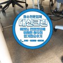 궁일지물청소 | 여의도 인영빌딩에 위치한 사무실 정기청소 후기