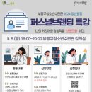 부평구청소년수련관 이미지