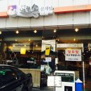 내림손 삼계탕 이미지
