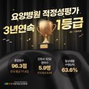시흥서울대효요양병원 이미지