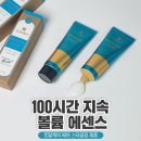 [모야모야] 볼륨헤어에센스 이미지