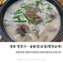 송원정1호점 네이버블로그