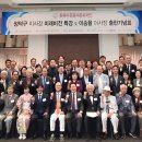 동북아 공동체문화재단