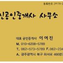 여진공인중개사사무소 이미지