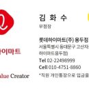 롯데하이마트(주) 용두점 네이버블로그
