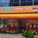 대곡야채