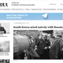 이제 러시아는 한국과 헤어질 결심을 하는 걸까? 이미지