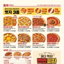 빽보이피자 이미지