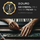 우쿨렐레(주간) | 디지털피아노 추천 88건반 듀로 V6, 90만원대 특가로 아이 교육 성인 취미까지! (feat. 역대급 할인 정보)