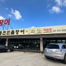 풍천민물장어이억집(장암점)