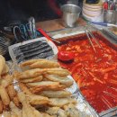 범일역 10번 출구 | 범일역 10번 출구 범일동 분식 포장마차 골드테마거리 찐찐떡볶이