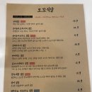 오꼬식당 이미지