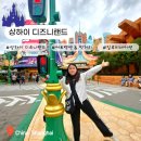 동상2공원AP2(공원내 가로등) | [중국 상하이 여행] 상하이 디즈니랜드 티켓 예약, 어플, 놀이기구 종류, 탑승, 꿀팁, 퍼레이드, 먹거리...