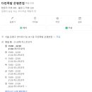 다린족발