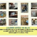 효자동 성원맨션아파트 싱크대배수구 교체 시공