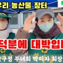 대박우리농산물