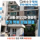 본오2차 이미지