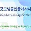 굿모닝롯데공인중개사사무소 이미지