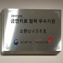 소문난내과의원 이미지