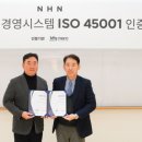 엔에이치엔엘 이미지