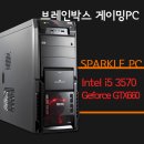 브레인 pc방 브레인박스
