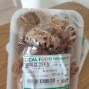 인주농협하나로마트