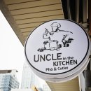 엉클인더키친 홍성점 이미지