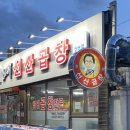 선산빌딩 이미지