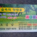 쌍방울식당 이미지