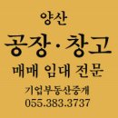 양산공장임대.건물959㎡(290평).크레인5톤1기/양산기업부동산중개 이미지