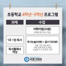 국풍2000광명철산관학원