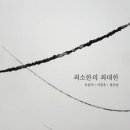아트센터 화이트블럭 이미지