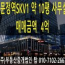 탑부동산부동산중개법인주식회사 이미지