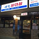 용산-144 이미지