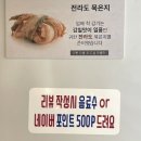 🍲 제주 함덕 맛집 현지인이 찾 돼지세끼국밥 후기