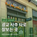 김도연 | [광교] 김도연 사주 타로 이용후기, 속시원한 내마음