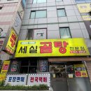 세실곰탕 네이버블로그