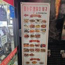 양꼬치&마라탕 | 용인 역북_장수루양꼬치/명지대 근처 역북동 양꼬치 맛집 양꼬치, 마라탕 후기 +주차 정보