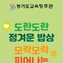 밥상머리 이미지