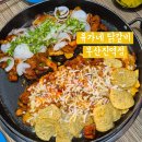 헬시트레이드상상시장점 | 유가네 닭갈비 부산진역점, 가성비 점심 메뉴 와르르 닭갈비 솔직 후기 주차 화장실 정보