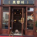 호랑이짬뽕 이미지