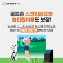 다이렉트골프 이미지
