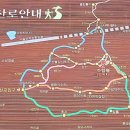 수리산 산행