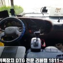 한솔CCTV통신 | 2020년형 올뉴카운티 한솔유치원 어린이 통학버스 운행기록장치 장착하고 왔습니다~!