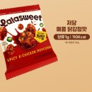 3 당 | 라라스윗 저당팝콘 내돈내산 콘스프 초코 카라멜 맛별 후기 당류 1g 다이어트 간식