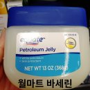 코스트코 월마트 장보기｜의외로 잘 산 옷·화장품·영양제