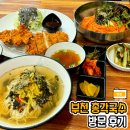 범안로8번길 | 맛집 :: 잔치국수와 비빔국수, 돈까스가 맛있는 총각국수 방문 후기(역곡 점심 식당 추천, 장사의 신 국수)